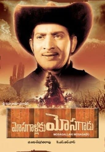 Movie poster for Mosagallaku Mosagadu