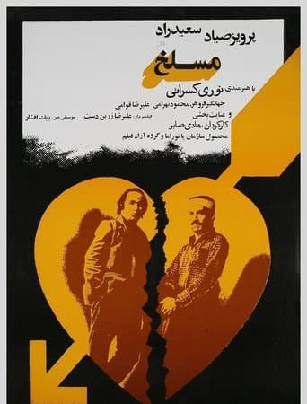 Movie poster for Slaughterhouse