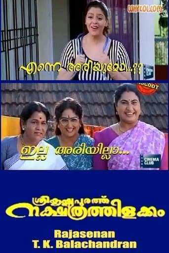 Movie poster for Sreekrishnapurathu Nakshathrathilakkam
