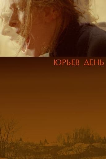 Movie poster for Yuri's Day