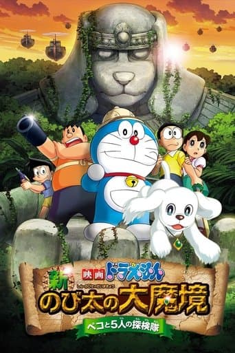 Movie poster for Doraemon: New Nobita's Great Demon - Peko and the Exploration Party of Five