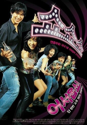 Movie poster for Show Show Show