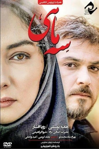 Movie poster for 3 Maahi