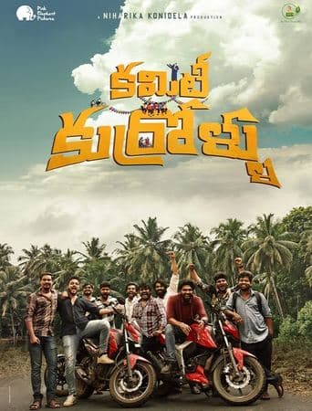 Movie poster for Committee Kurrollu