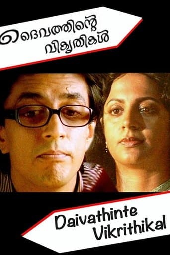 Movie poster for Daivathinte Vikrithikal