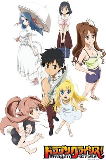 Movie poster for Dragon Crisis!