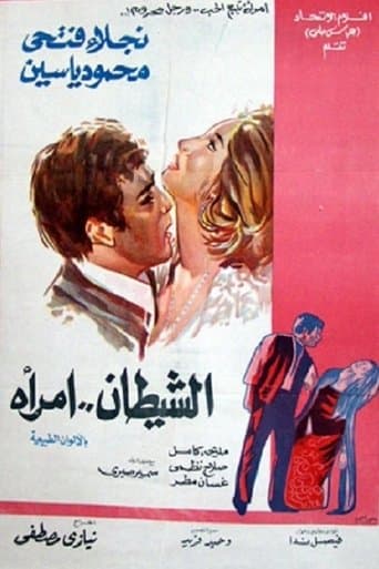 Movie poster for The Devil is a Woman