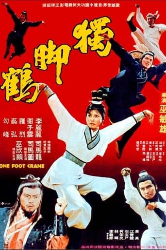 Movie poster for One Foot Crane