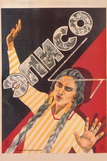 Movie poster for Eliso