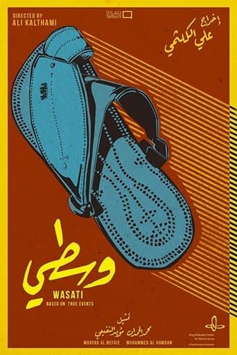 Movie poster for Wasati