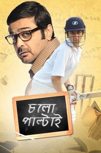 Movie poster for Cholo Paltai