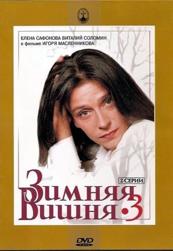 Movie poster for Winter Cherry 3