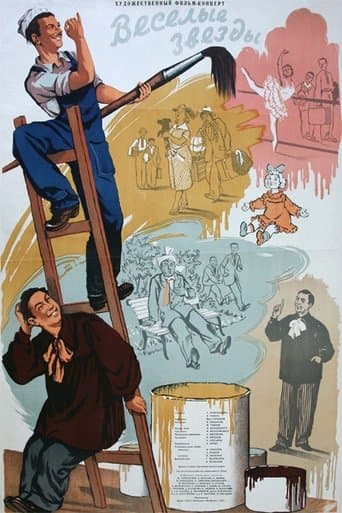 Movie poster for Variety Stars