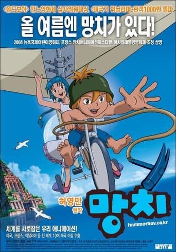 Movie poster for Hammerboy