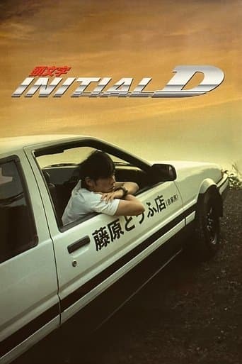 Movie poster for Initial D