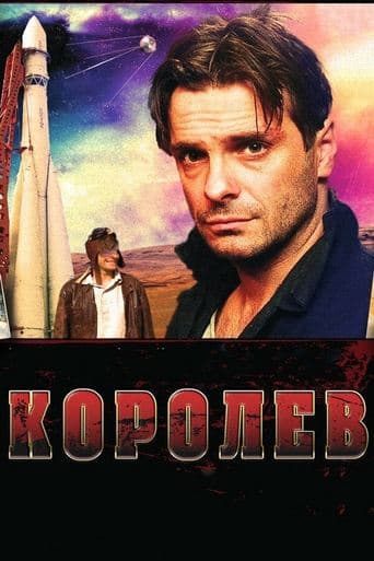 Movie poster for Korolev