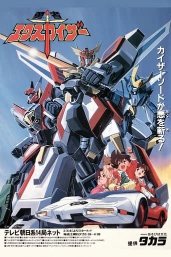 Movie poster for Brave Exkaiser