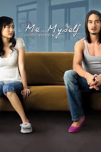 Movie poster for Me… Myself