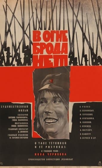 Movie poster for No Path Through Fire