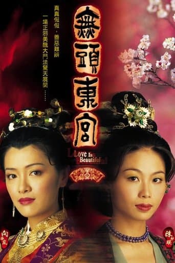 Movie poster for Love is Beautiful