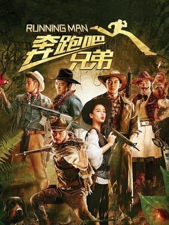 Movie poster for Running Man