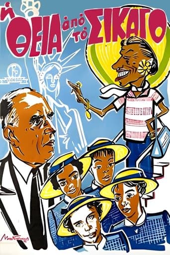 Movie poster for The Auntie from Chicago