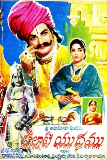 Movie poster for Palnati Yudham