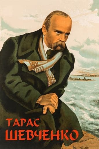 Movie poster for Taras Shevchenko