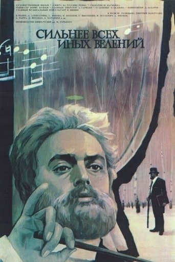 Movie poster for Above All Else