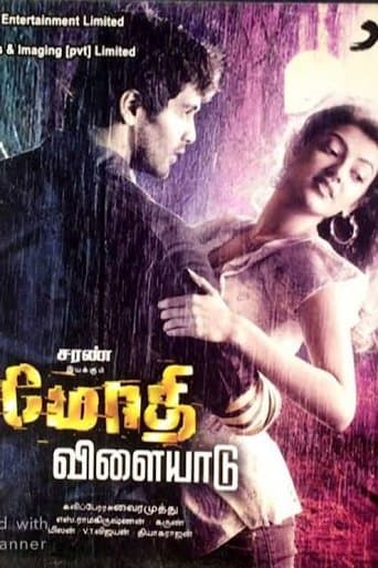 Movie poster for Modhi Vilayadu