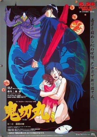 Movie poster for Ogre Slayer