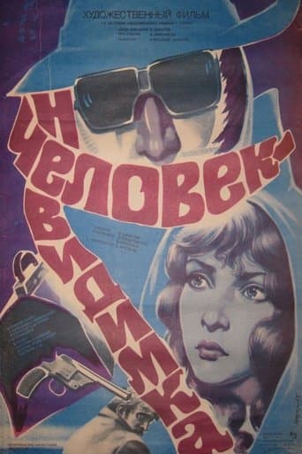 Movie poster for The Invisible Man