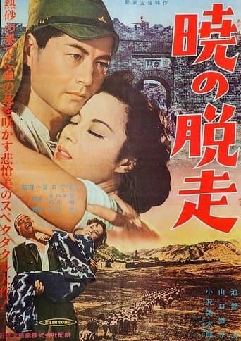 Movie poster for Escape at Dawn