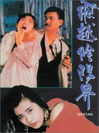 Movie poster for Spirit Love