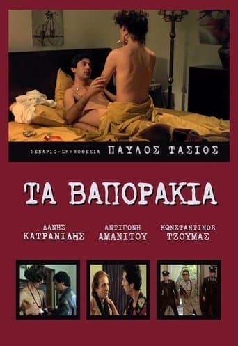 Movie poster for Άλλος για τον Κορυδαλλό
