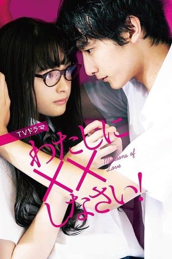 Movie poster for Missions of Love