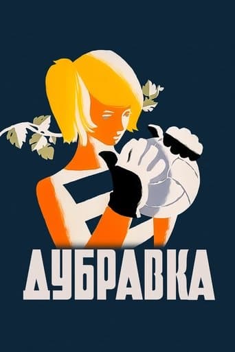 Movie poster for Dubravka