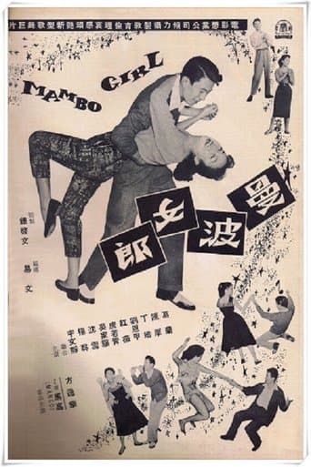 Movie poster for Mambo Girl
