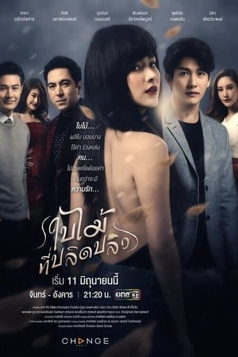 Movie poster for The Fallen Leaf