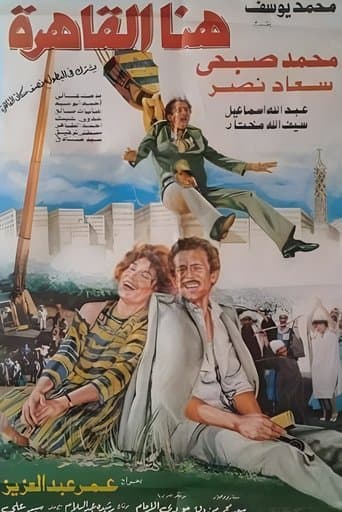 Movie poster for Here's Cairo