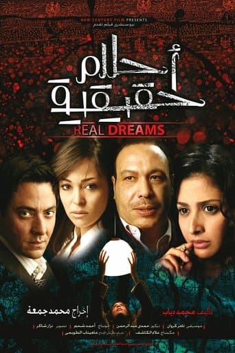 Movie poster for Real Dreams