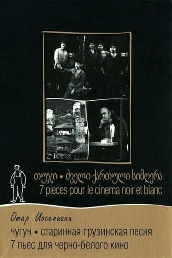 Movie poster for Sept pièces pour cinéma noir et blanc