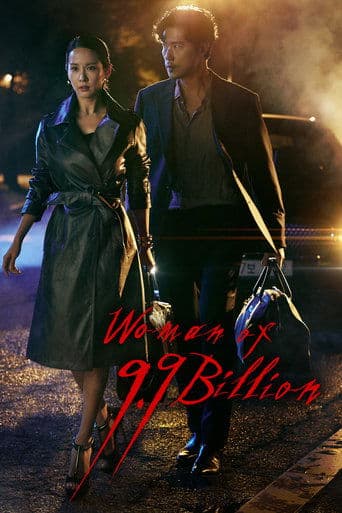 Movie poster for Woman of 9.9 Billion