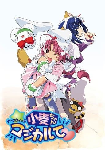 Movie poster for Nurse Witch Komugi-chan Magikarte
