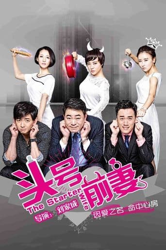 Movie poster for The Starter Wife