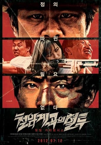 Movie poster for Bloody Fight in Iron-Rock Valley