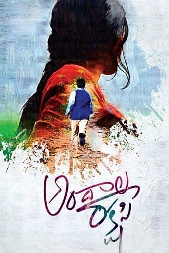 Movie poster for Andala Rakshasi
