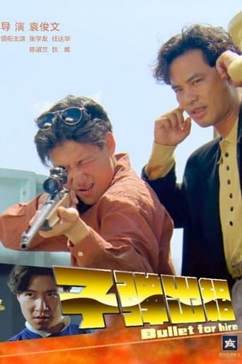 Movie poster for Bullet for Hire