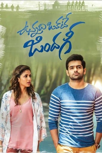 Movie poster for Vunnadhi Okate Zindagi