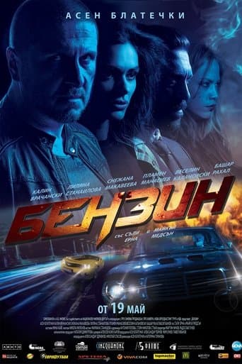 Movie poster for Gasoline